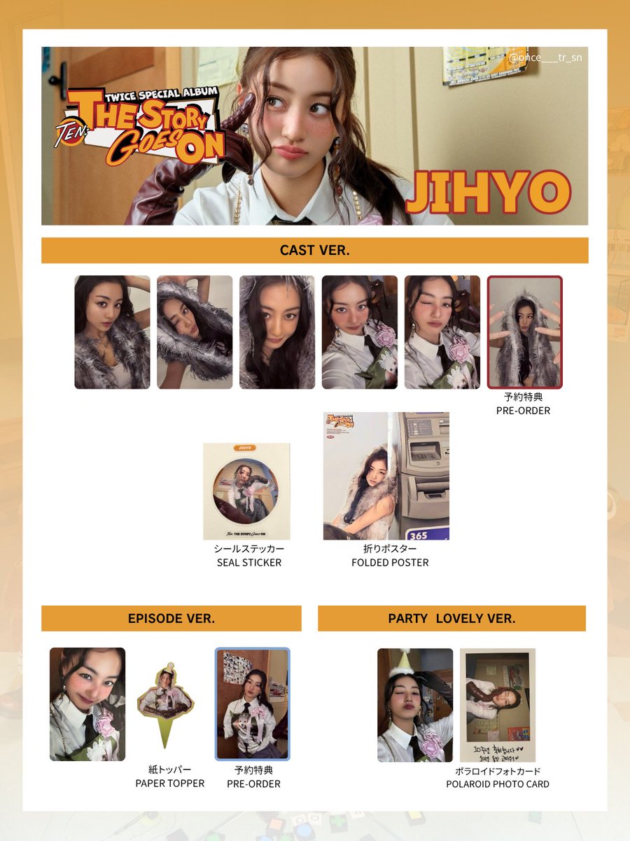 TWICE SPECIAL ALBUM TEN: The Story Goes On🎉🎬 🏷️ 個人別トレカ
