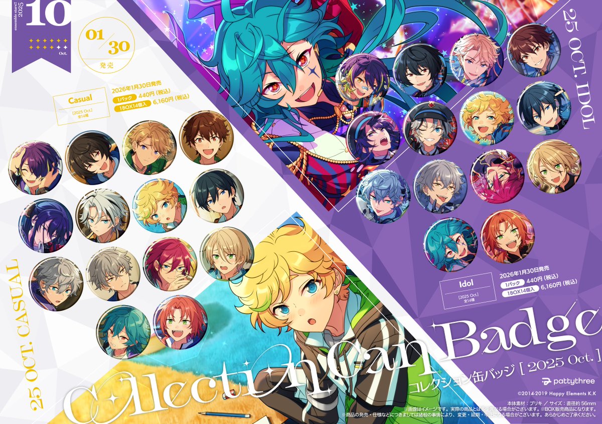 𖥔 ݁ ˖ 最新イラストを毎月お届け！ ˖ ࣪⭑ 商品名：コレクション缶