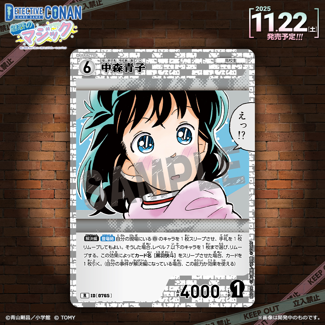 🔍11/22（土）発売 CT-P07】 「魅惑のマジック」収録カード紹介