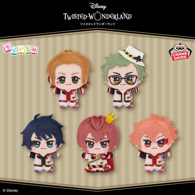 ディズニーツイステッドワンダーランド ちびぐるみ～寮服ver.～ vol.1