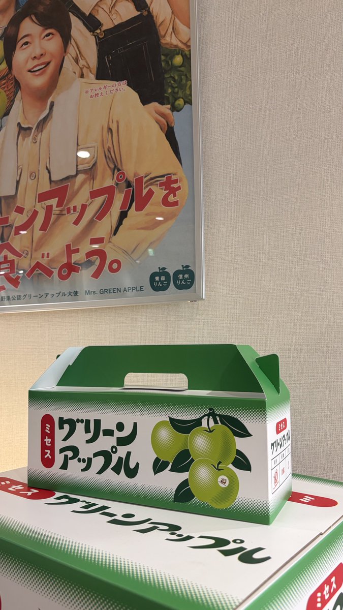 グリーンアップル大使 に就任いただいているMrs. GREEN APPLE特別