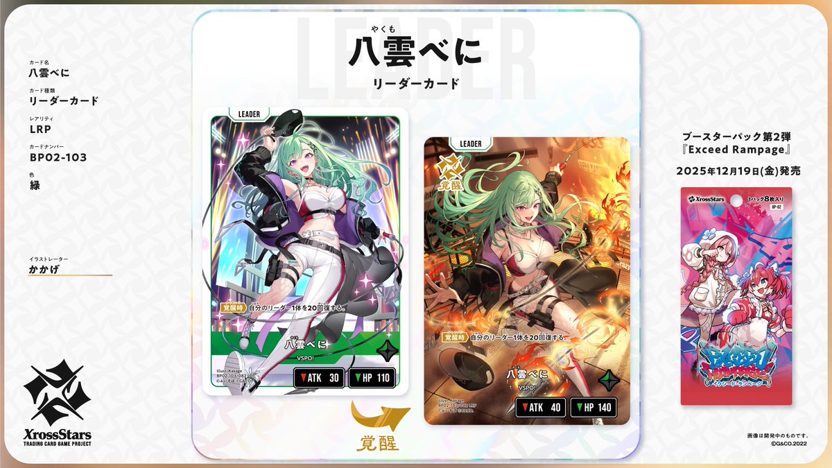 クロスタに私のカードが！！😳💚 めちゃｶﾜｲｲ！いっぱい使ってください