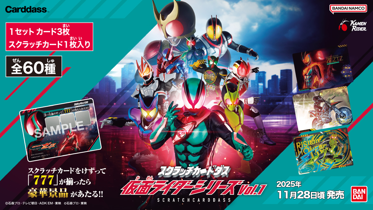 □━━━━━━━━━━━━ □ ┃CARDDASS NEW SERIES