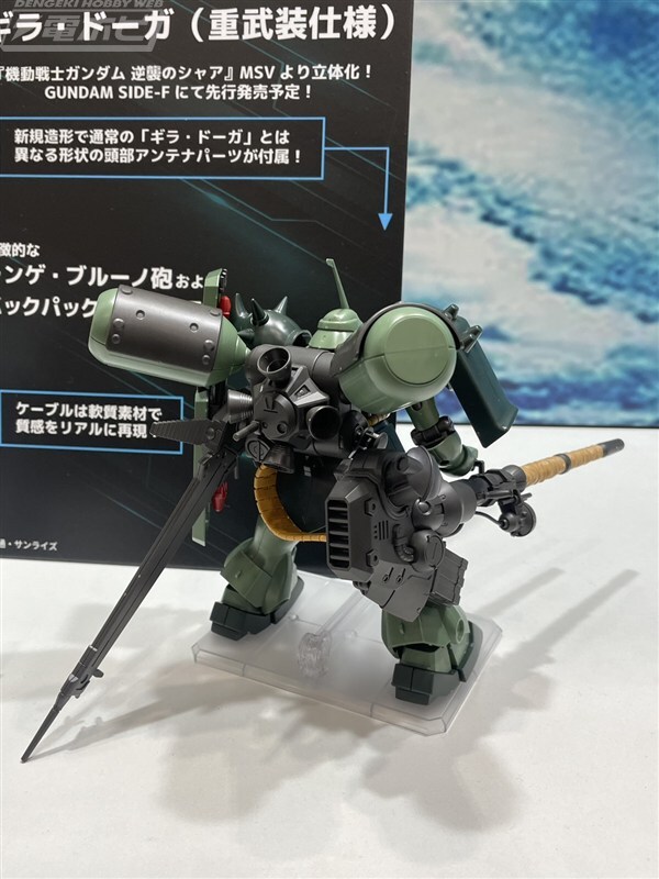 ギラドーガ重武装仕様　完成品 ガンダムサイドF限定　HGUC