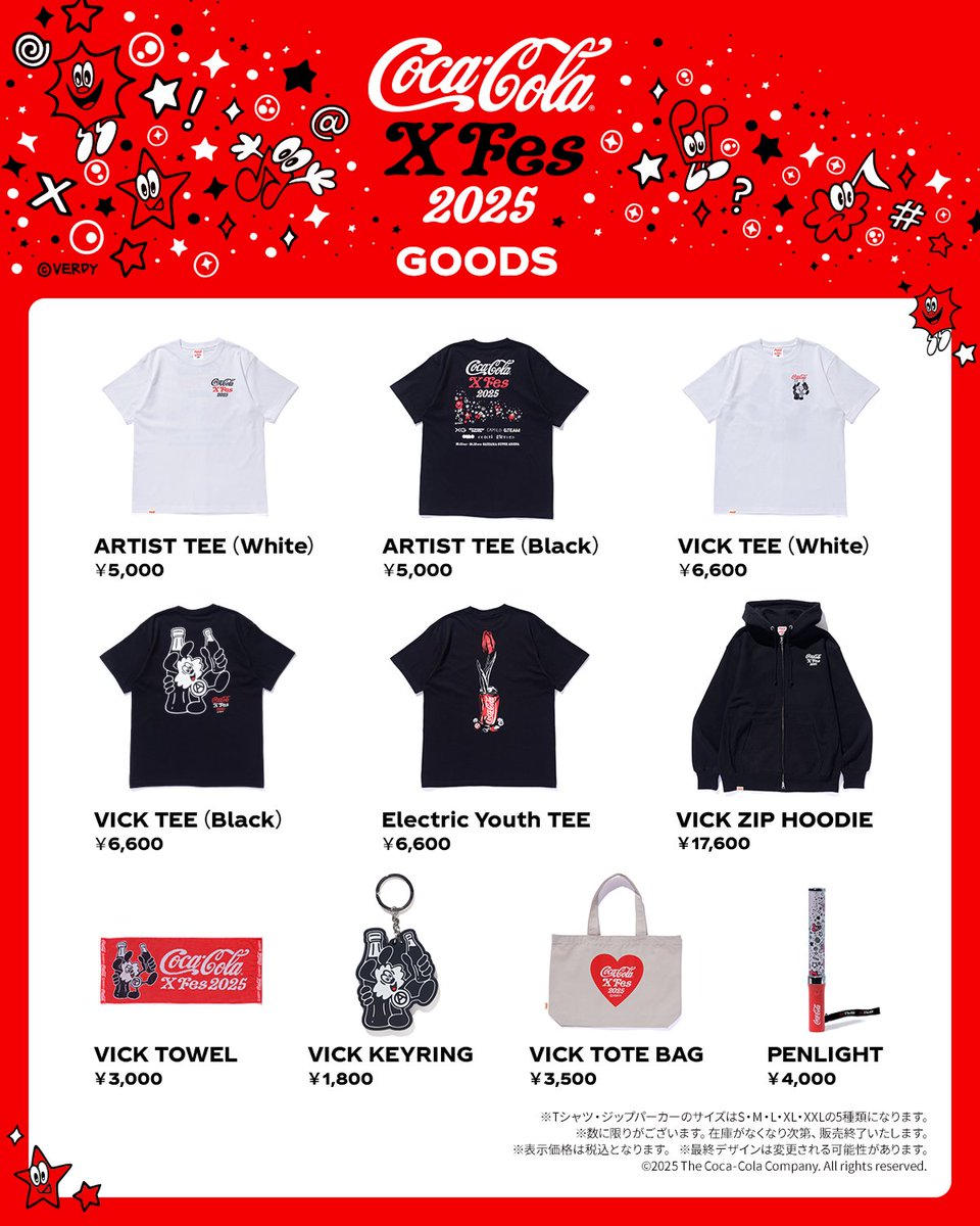 Coca-Cola X Fes 2025 オフィシャルグッズ オンライン販売スタート