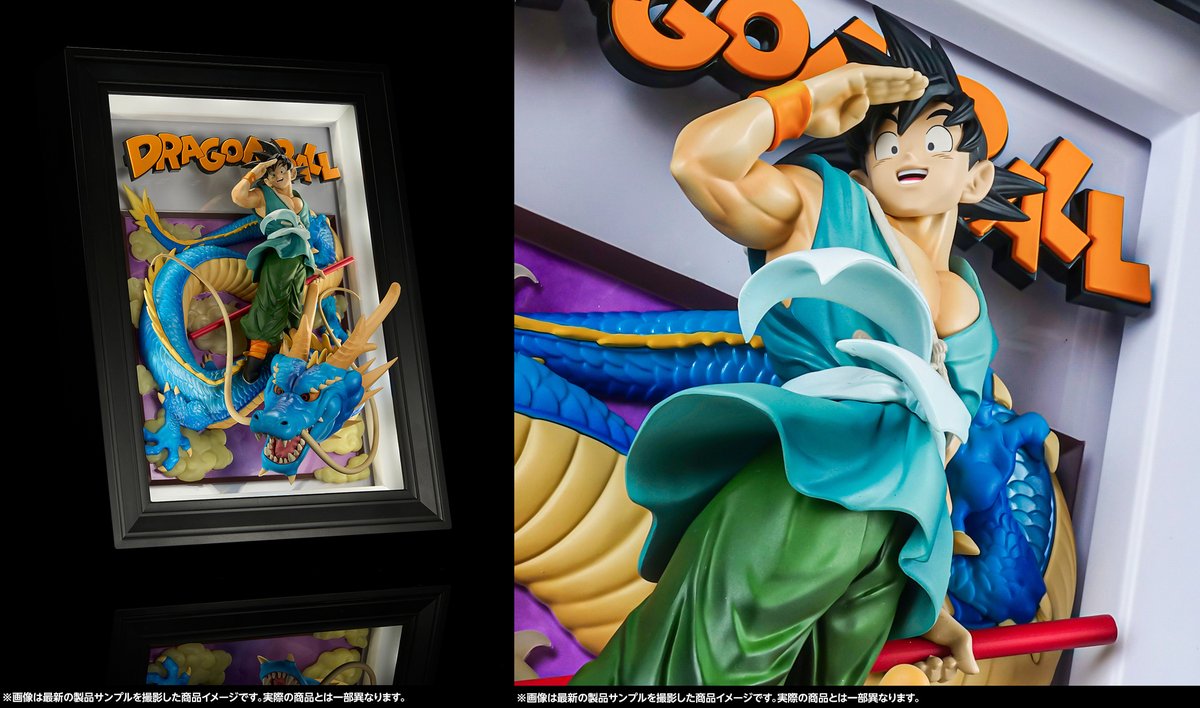 魂ブログ更新：バイバイドラゴンワールド－10月18日(土) 一般店頭発売