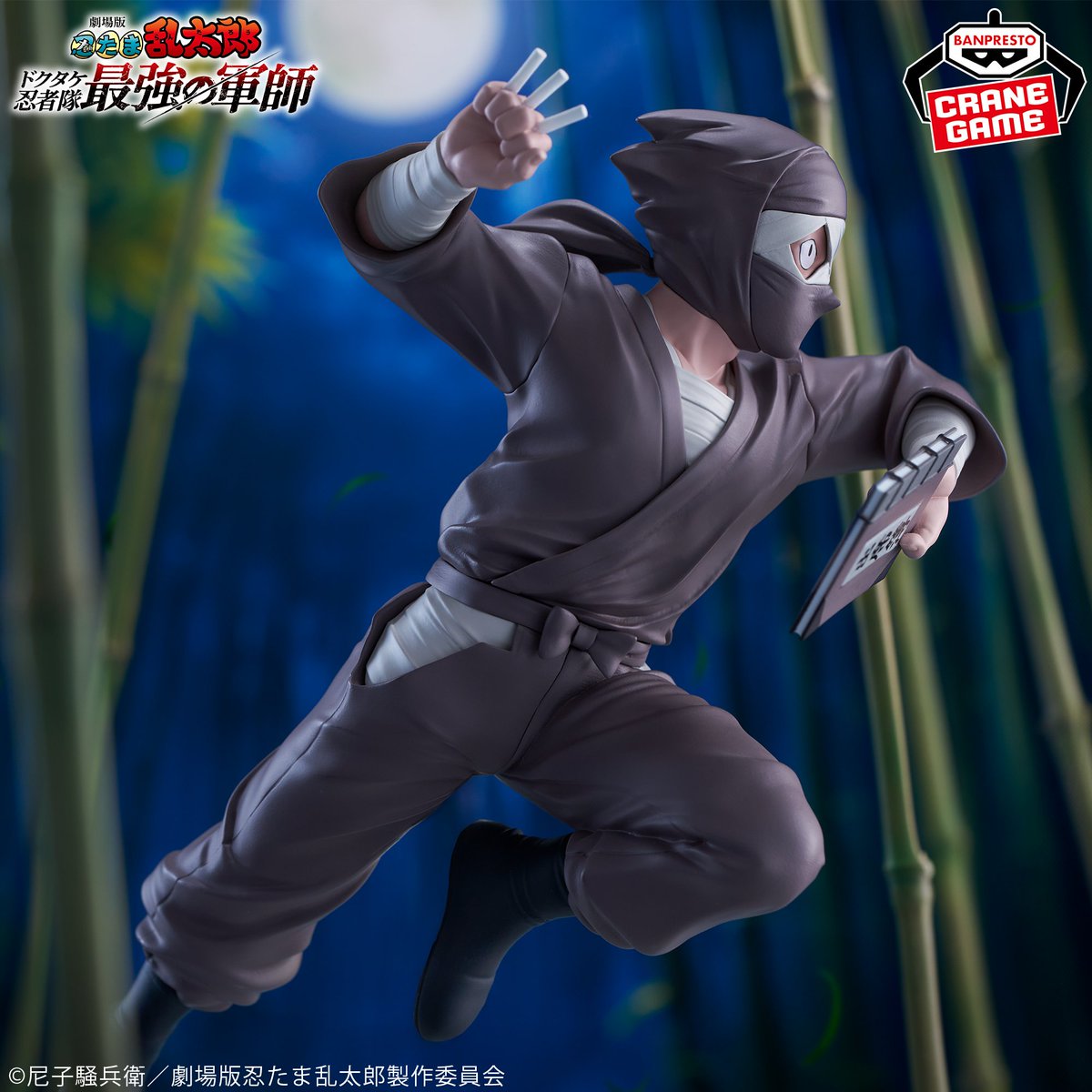 劇場版 忍たま乱太郎 ドクタケ忍者隊最強の軍師』より、雑渡昆奈門の