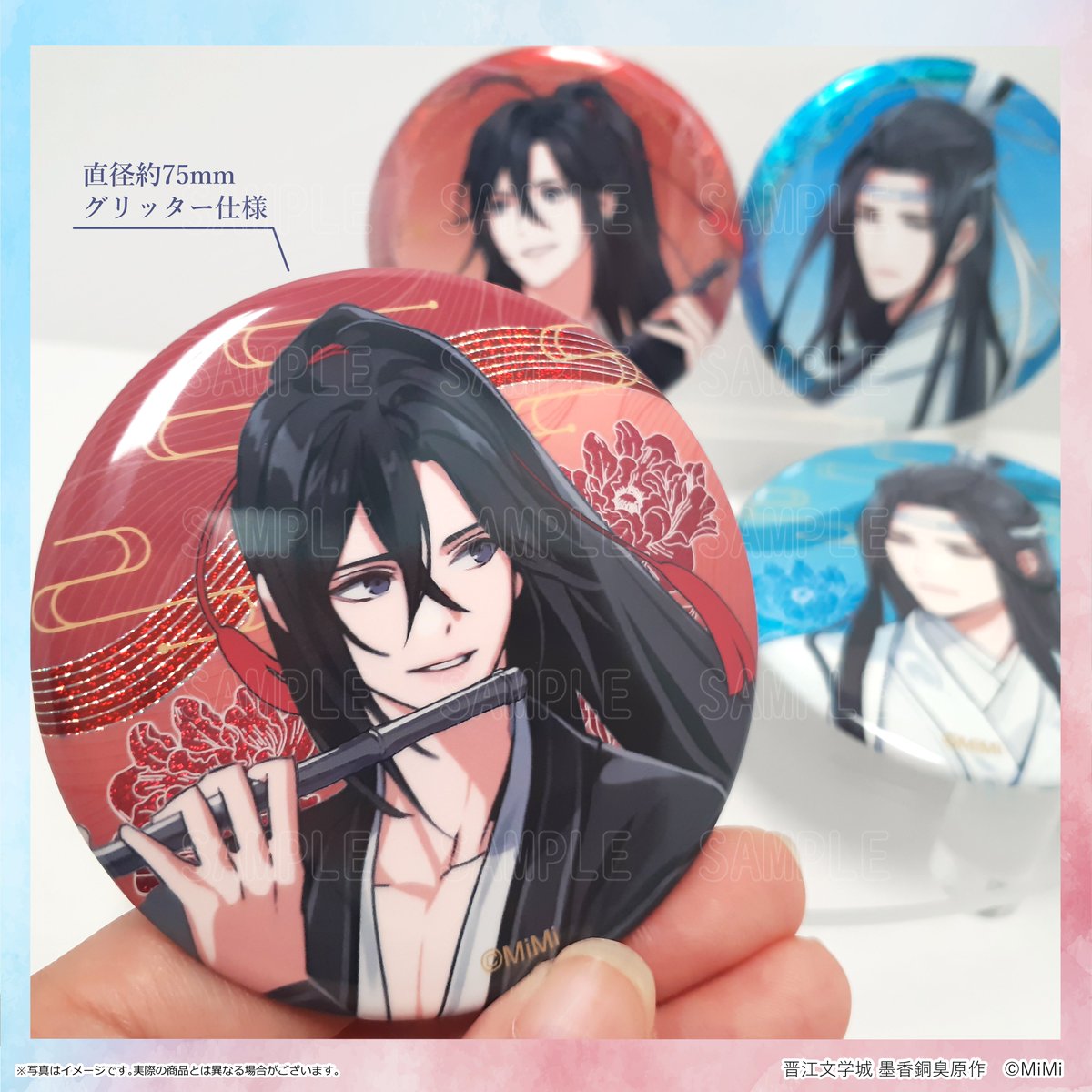 大河幻想ラジオドラマ「魔道祖師」完結記念展 (@mdzs_ex) / Posts / X