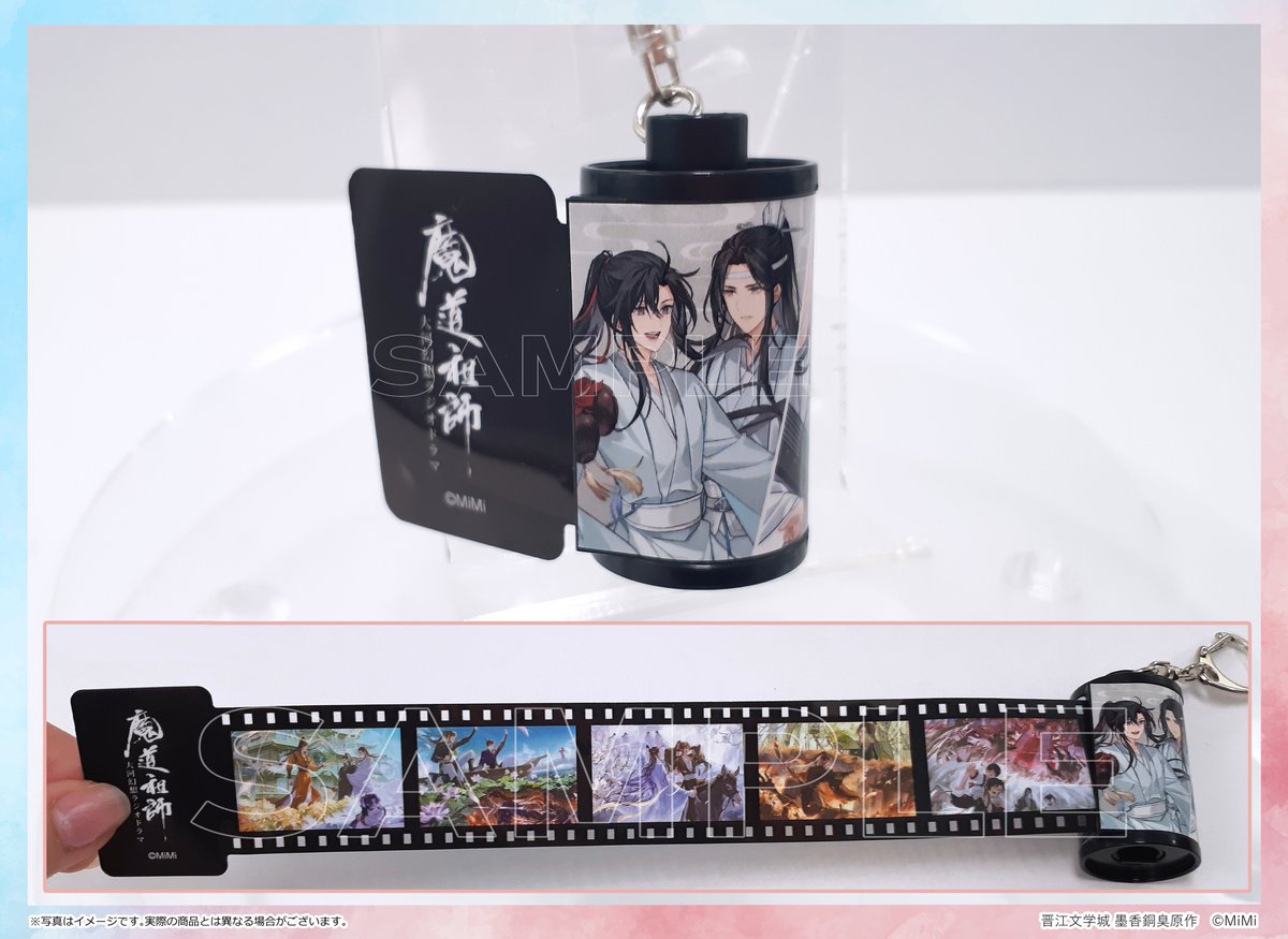 大河幻想ラジオドラマ「魔道祖師」完結記念展 (@mdzs_ex) / Posts / X