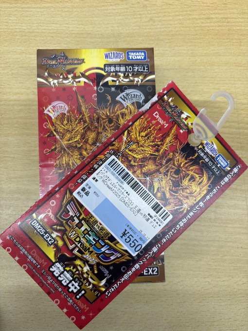 デュエルマスタ－ズ】 最新弾『王道vs邪道 デュエキングWDreaM 2025