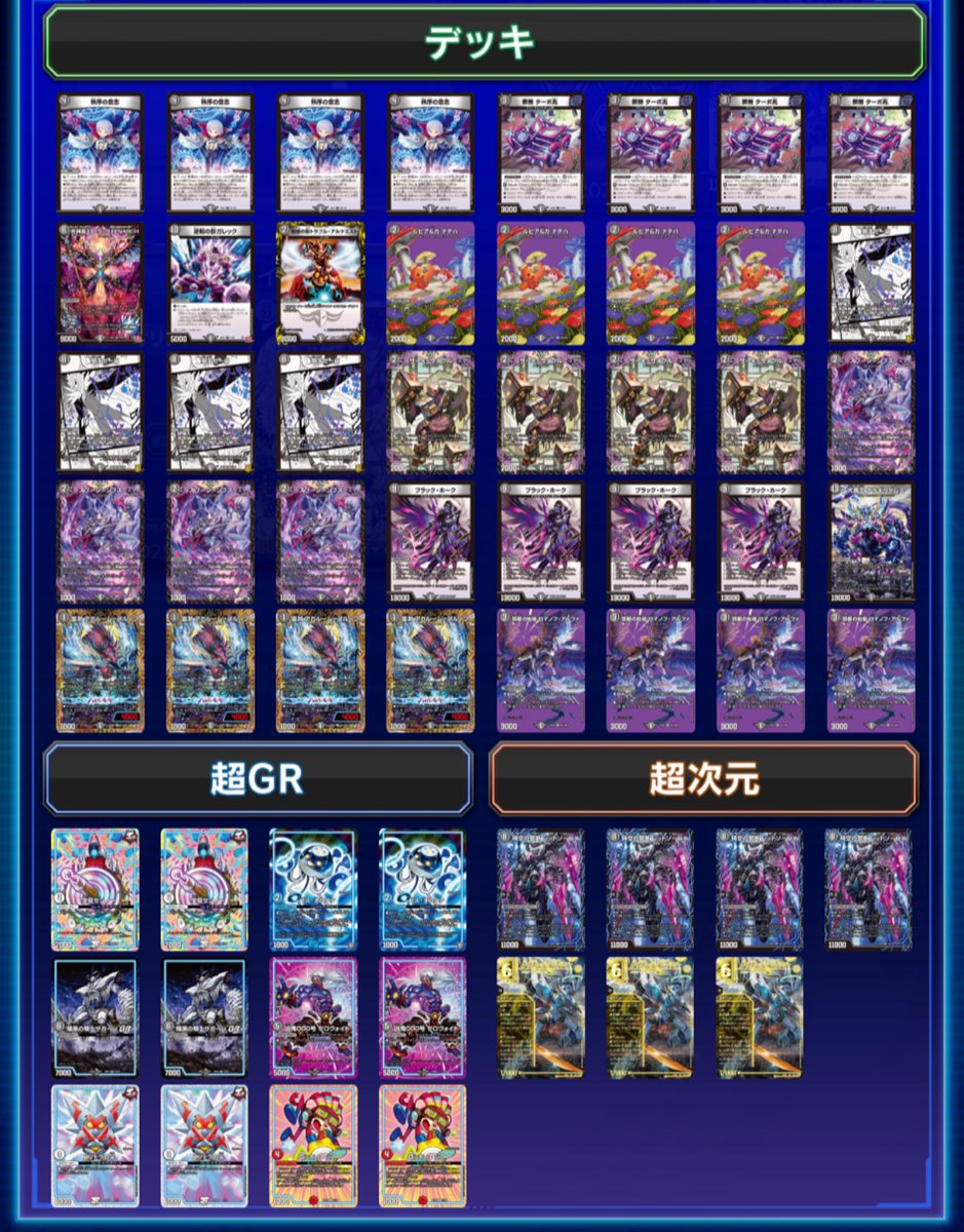 今回DTLで使用した【闇単ゼーロ】です 新規カードの《ブラック・ホーク