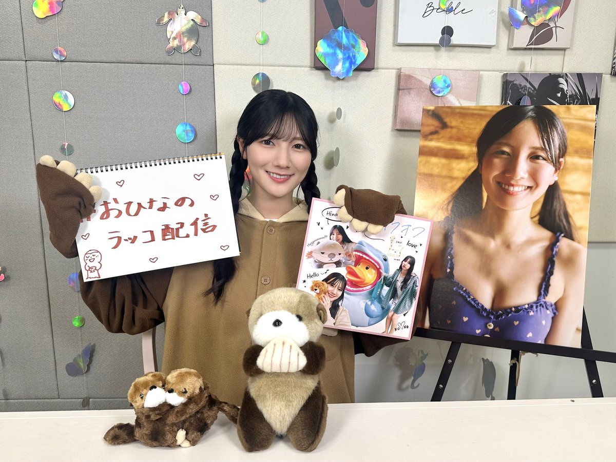 この後20:00頃～「#日向坂ちゃんねる」にて『#河田陽菜2nd写真集 発売