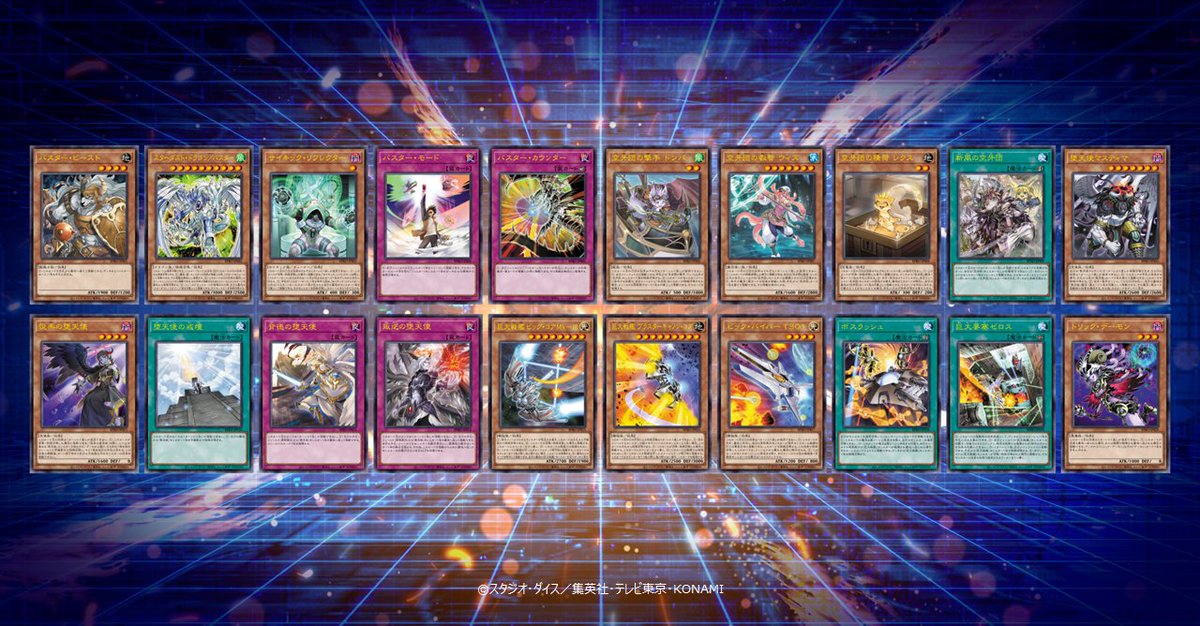 ◤ #遊戯王OCGタイムズ 配信中❗️ ◢|| 𝐁𝐔𝐑𝐒𝐓 𝐏𝐑𝐎𝐓𝐎𝐂𝐎𝐋