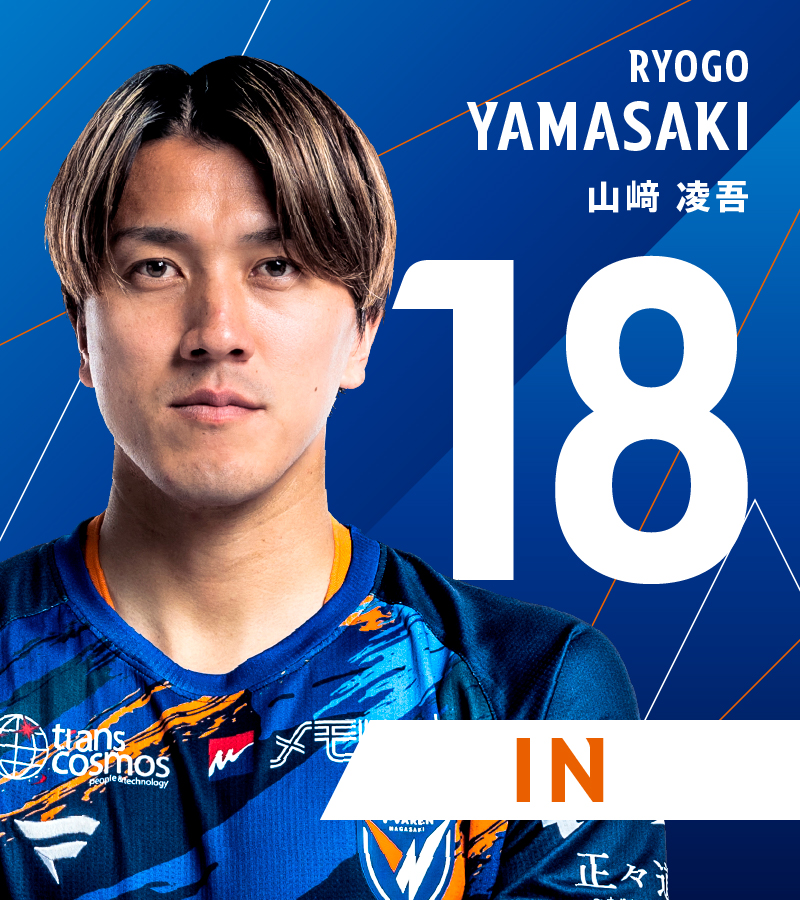 🔷🔶 ⌚️45'｜選手交代 👉長崎 2-0 甲府 🔛 18 #山﨑凌吾 🔙 11