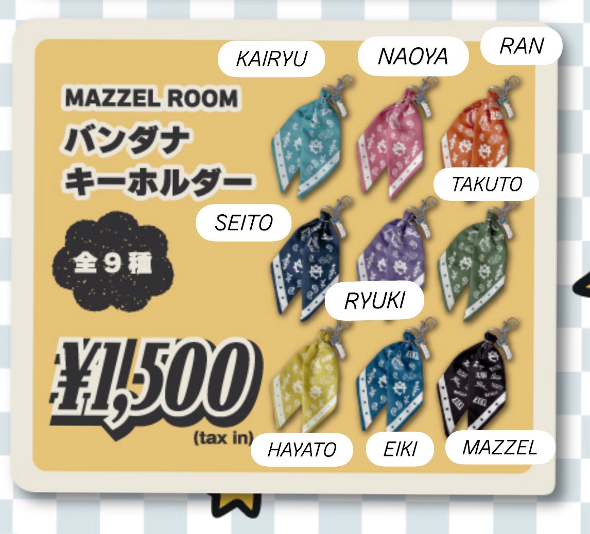 グッズどれもかわいいーーー バンダナの色、私の中での勝手な なんとな