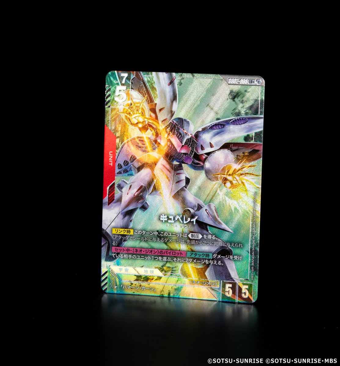 収録カード紹介】 パラレルカード「キュベレイ」を紹介！ ブースター