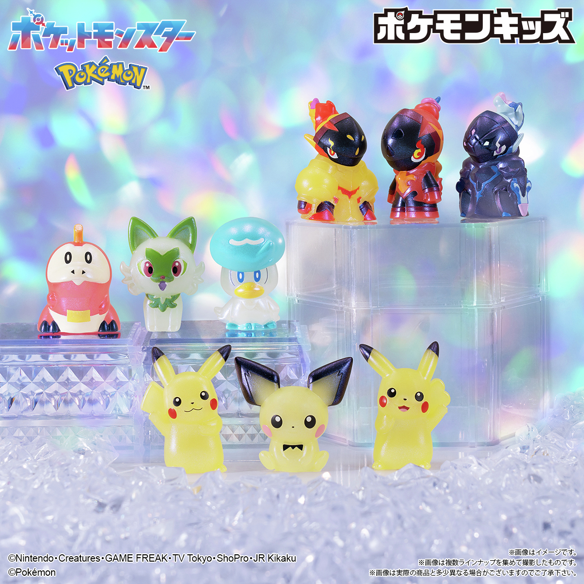 ✨スペシャルポケモンキッズ第2弾✨ #ニャオハ #ホゲータ #クワッス が