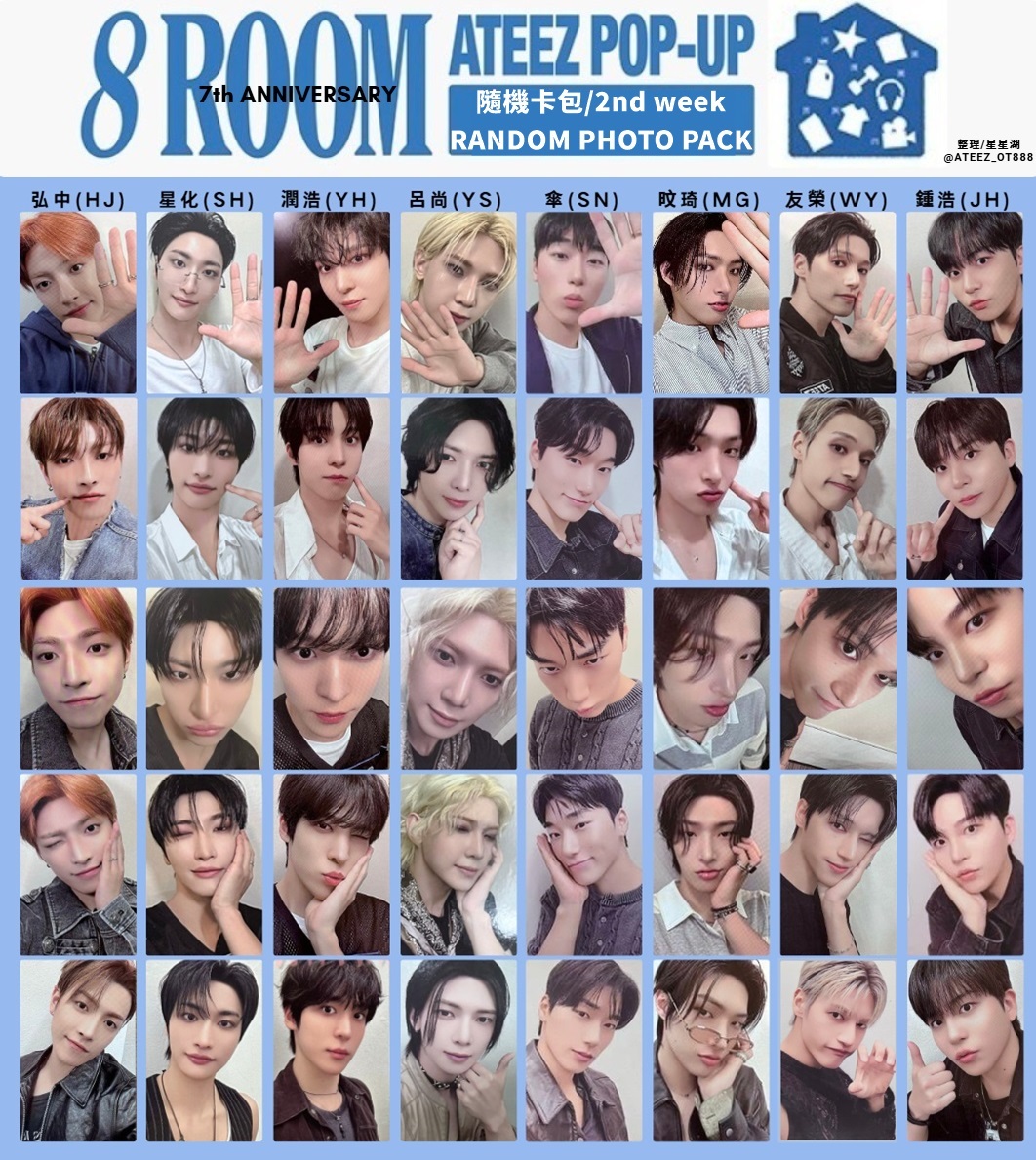ATEEZ🏡8ROOM POP-UP RANDOM TRADING CARD SET TEMPLATE /ランダム