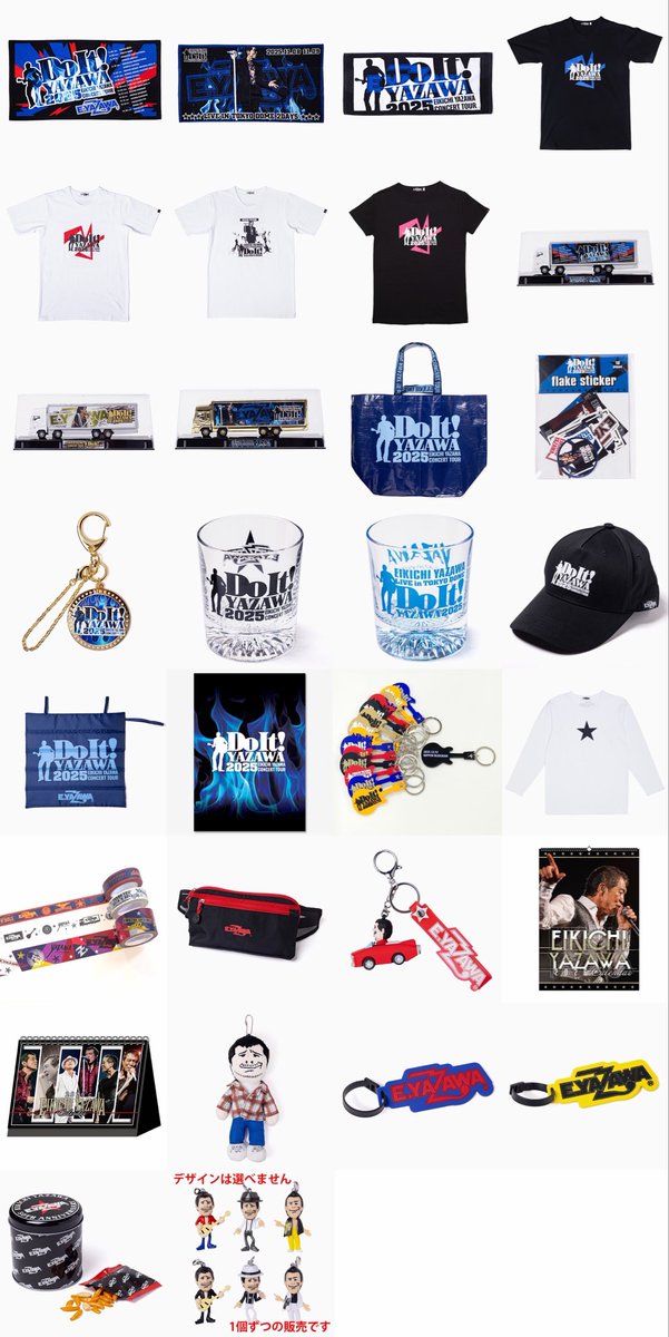 矢沢永吉「Do It！YAZAWA 2025」 ツアーグッズ事前購入会場受取