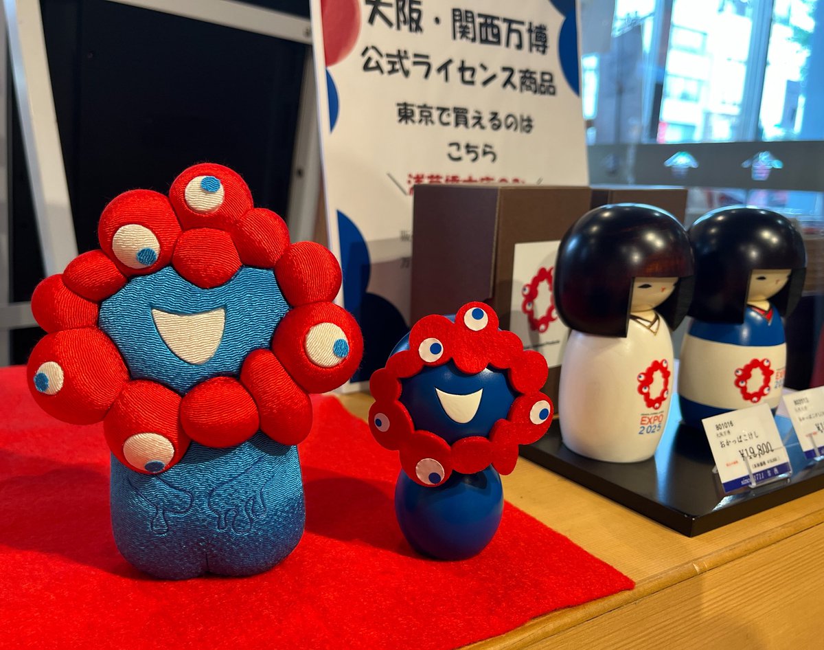 浅草橋本店】 ＼まだミャクミャクに会えるよ／ 吉徳でも大阪・関西万博