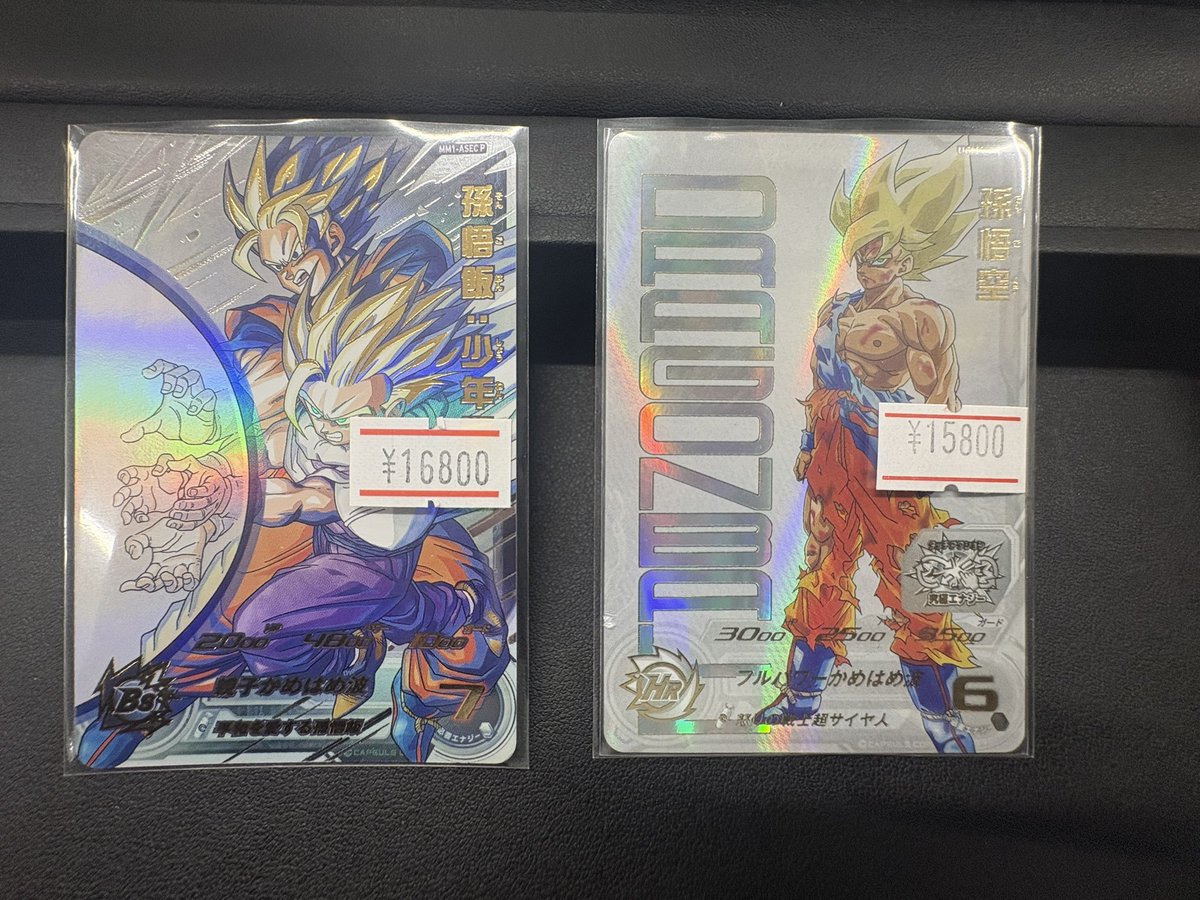 当店ドラゴンボールヒーローズ取り扱い頑張っております🔥 URからSEC