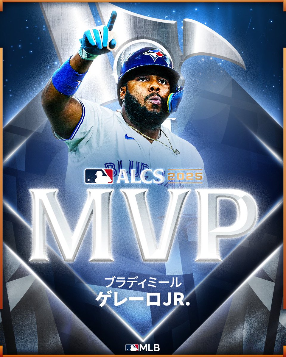 ブルージェイズ 】ALCS MVPはブラディミール・ゲレーロJr.🥇 シリーズ