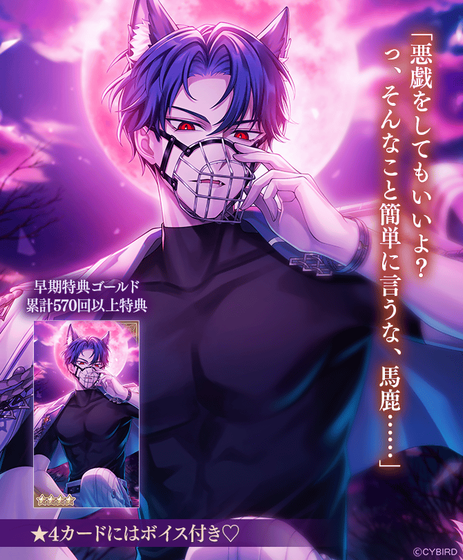 👻開催中👻 本編進めようイベント #CrazyNight 早期特典ゴールドには