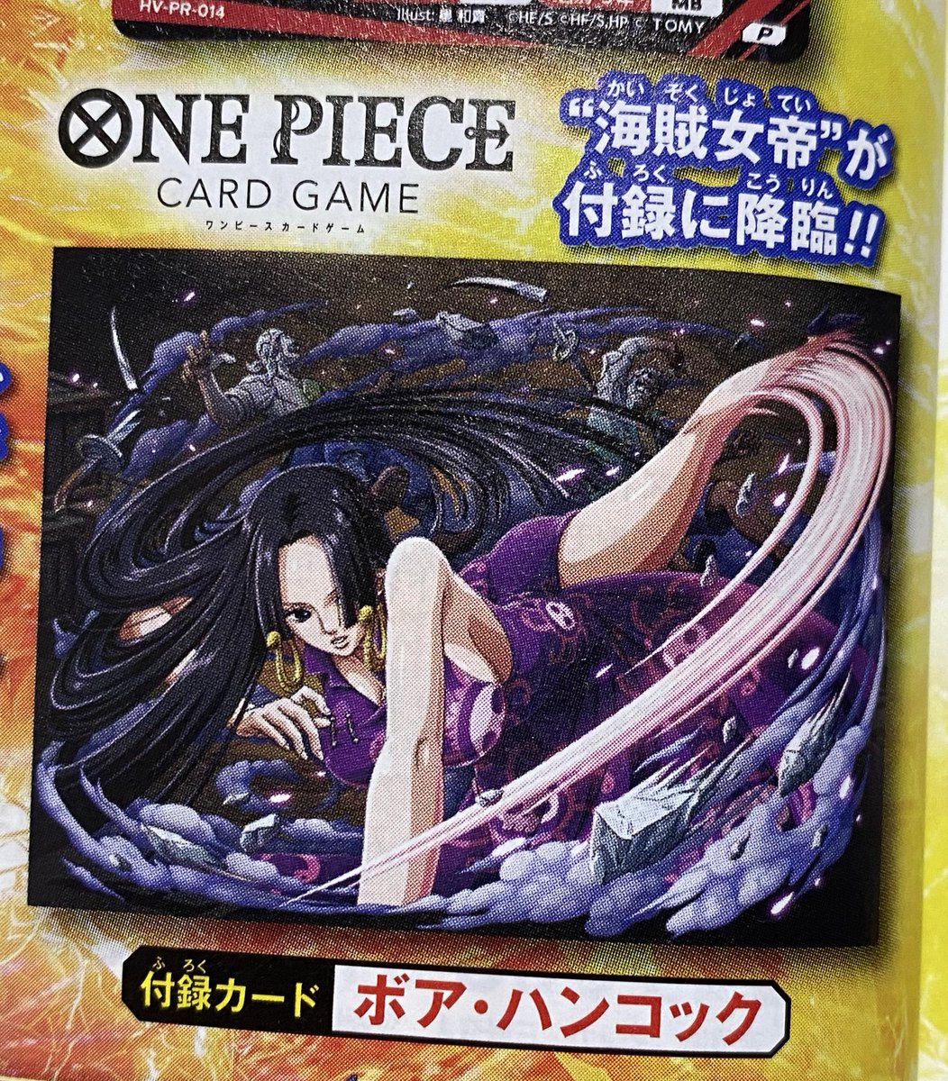 商品情報】 2025年11月20日発売 Vジャンプ1月号にて ONE PIECEカード