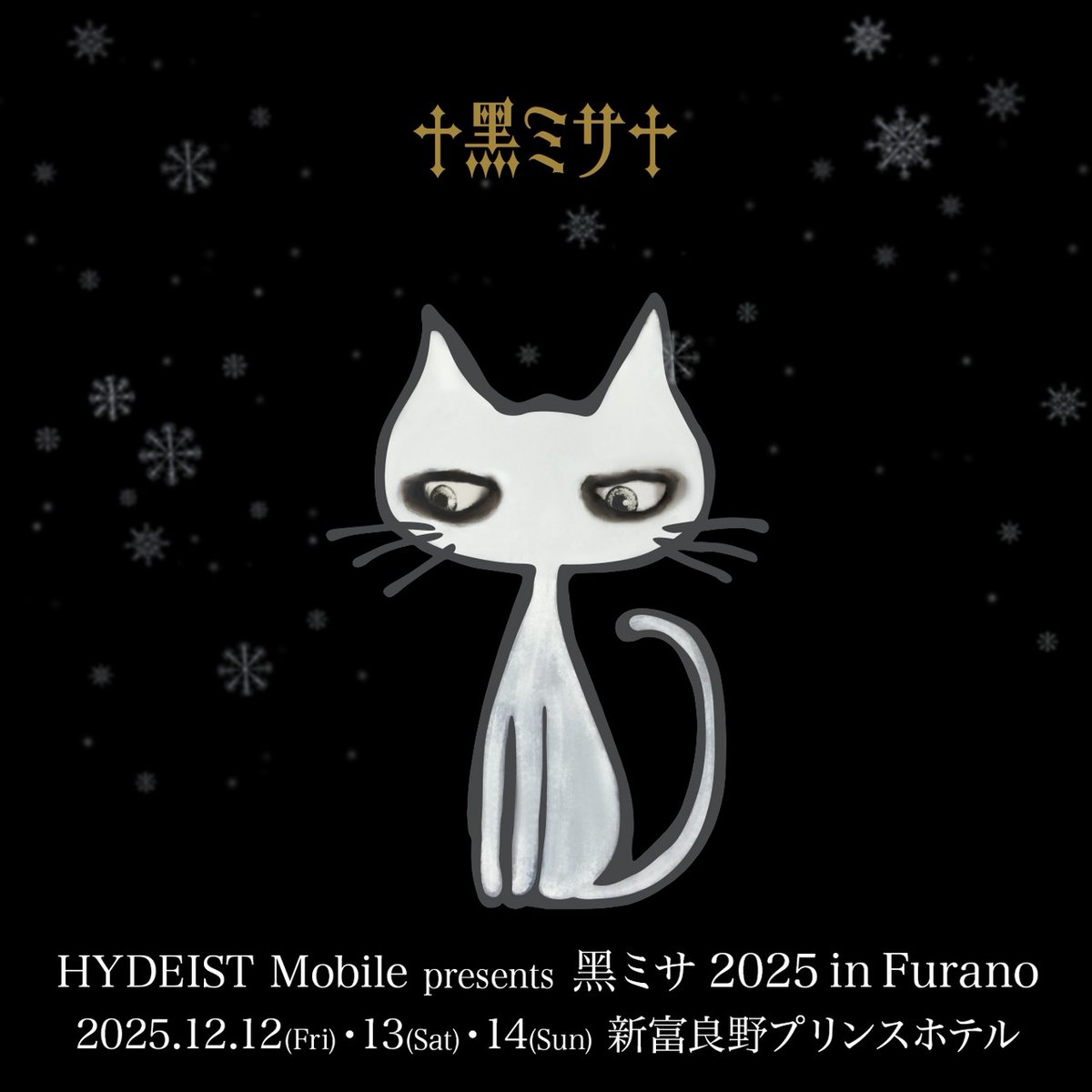 STAFF] HYDEIST Mobile presents 黑ミサ 2025 in Furanoのお申し込みは