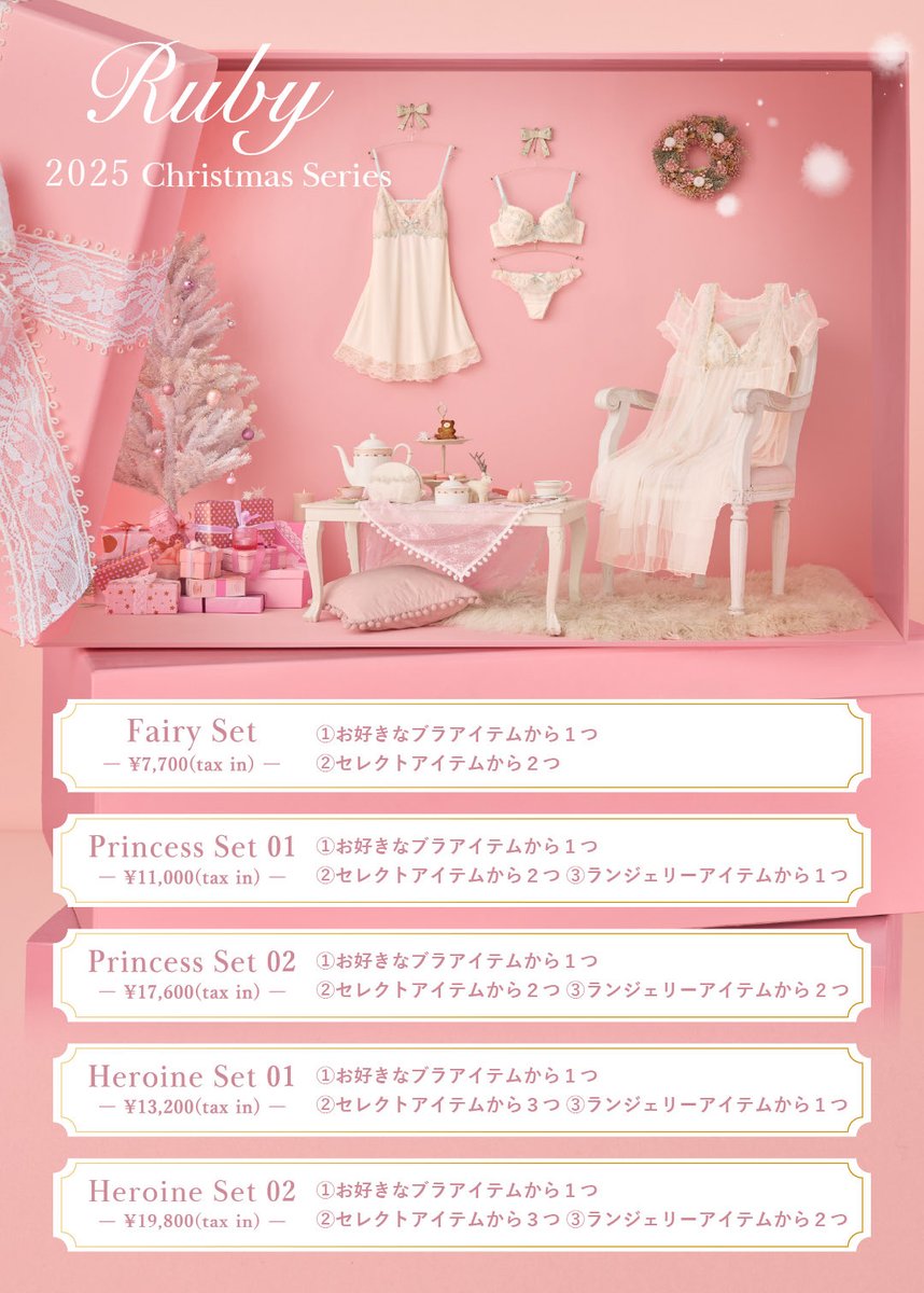 🏰 直営店限定 クリスマスセット 🏰 ⁡ ①〜③の各アイテムの中からお