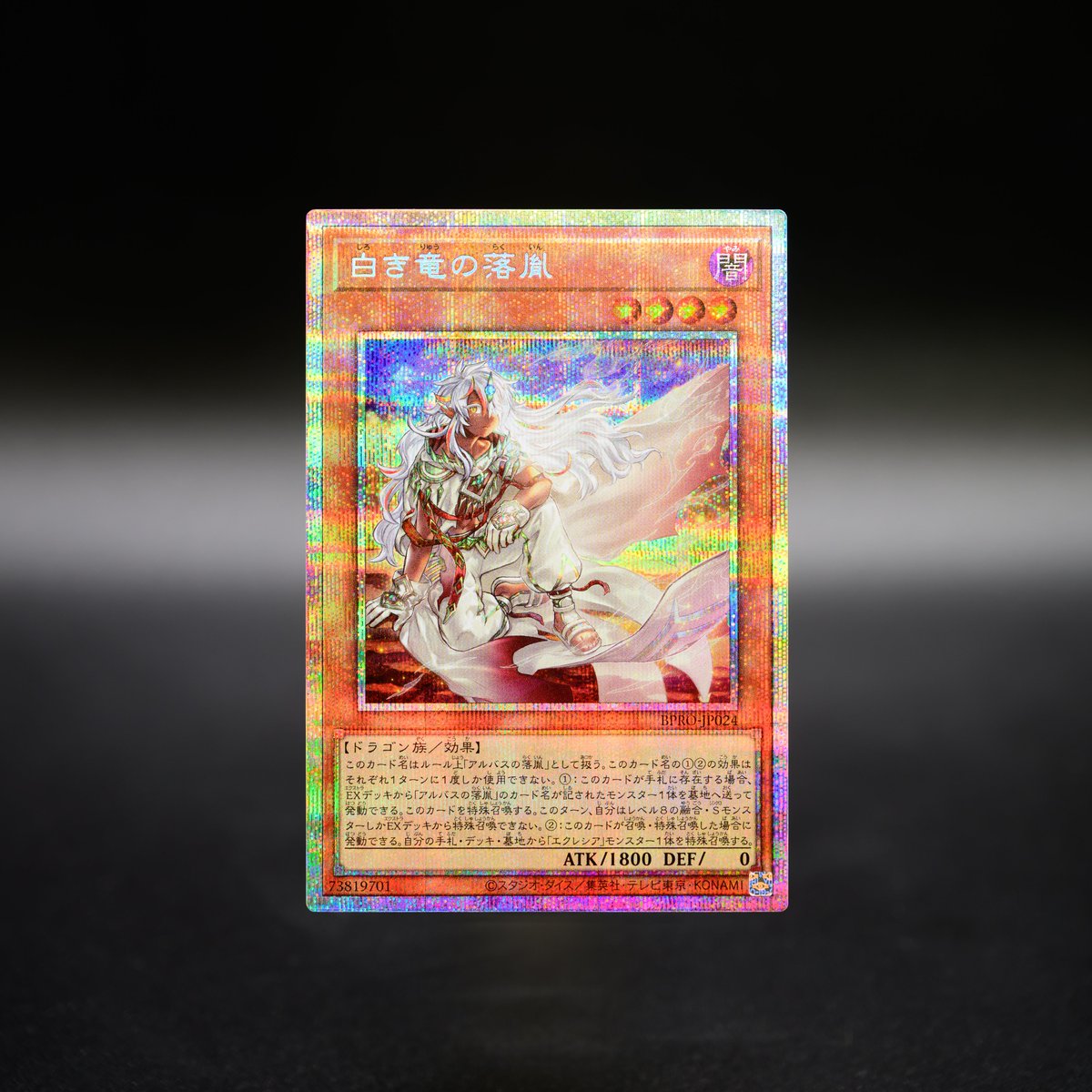 即購入可】 遊戯王 エルフェンノーツ 烙印デッキ 白き竜の落胤