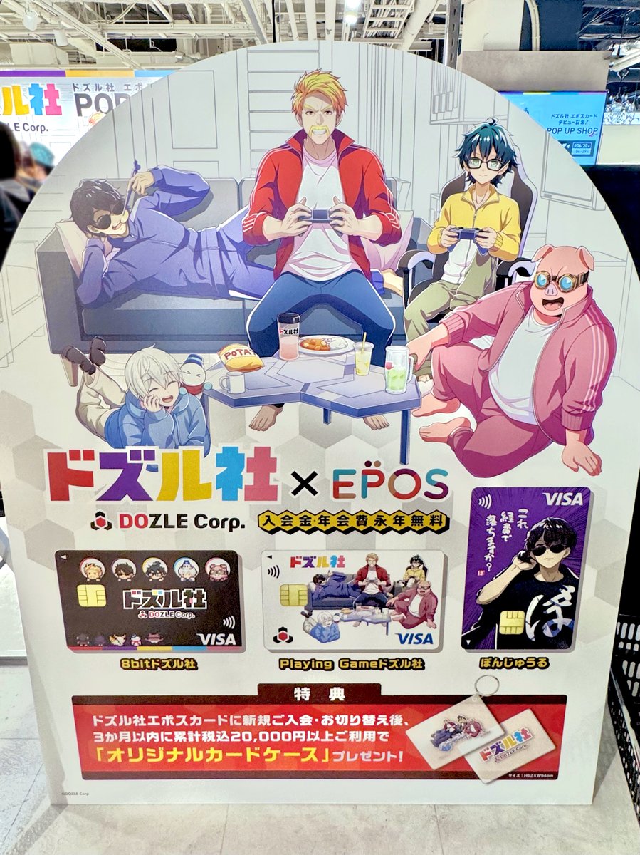 ドズル社エポスカード 📢本日より受付開始✨ 全3種のデザインから選べ