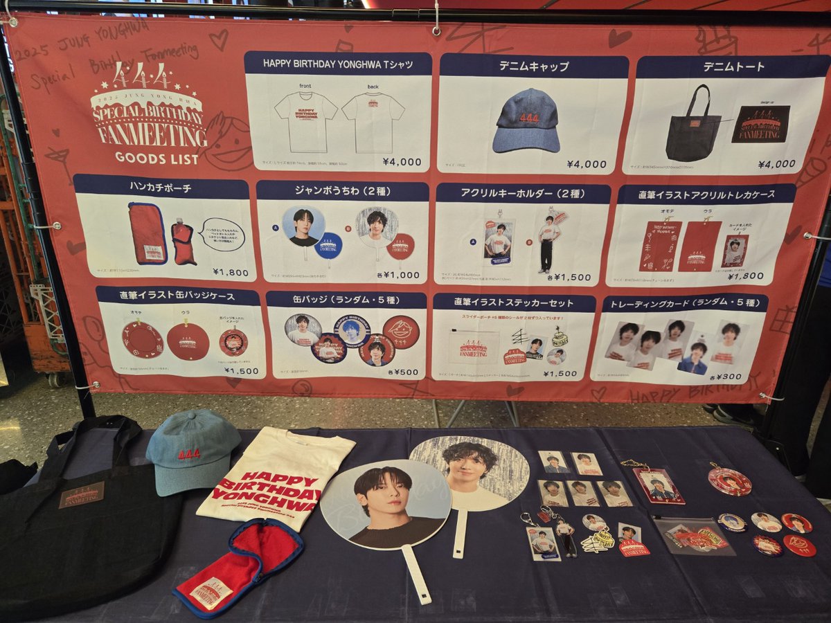 2025 JUNG YONGHWA Special Birthday Fanmeeting -444-／ グッズ販売
