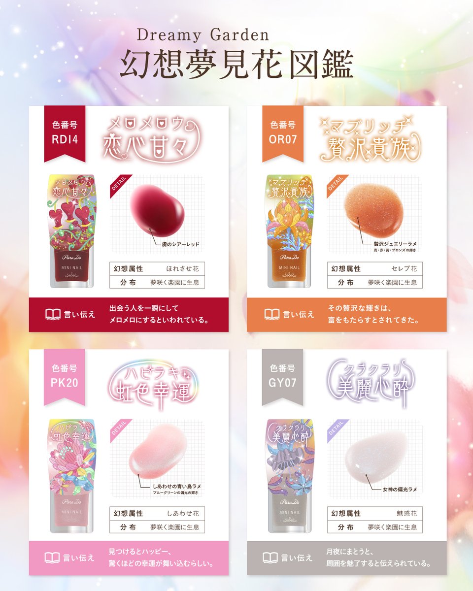 本日発売✨ミニネイル新色／／ トレンドカラーをワンシーズンで