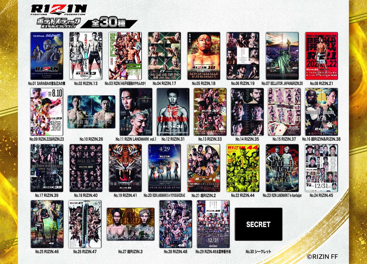 🍟#RIZINポテトスティック🍟 🃏ポスターカードコレクション🃏 🎉カード