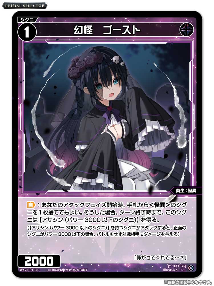 ウィクロス 轟砲 WOLF//フェゾーネ SRP wixoss 【公式通販】