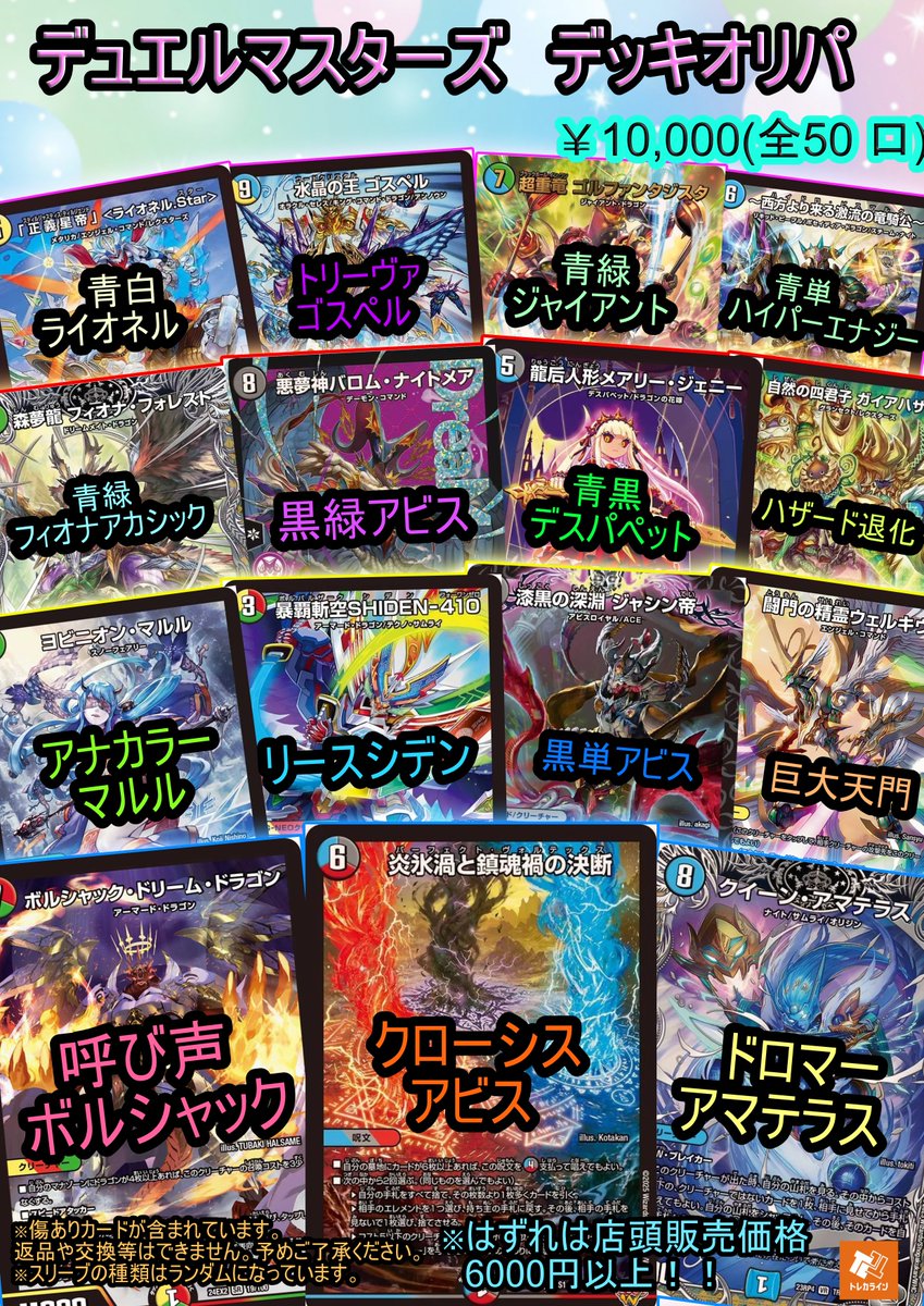 即日発送‼️ 最終値下げ‼️クローシスアビス デッキ 調整パーツ付き 計