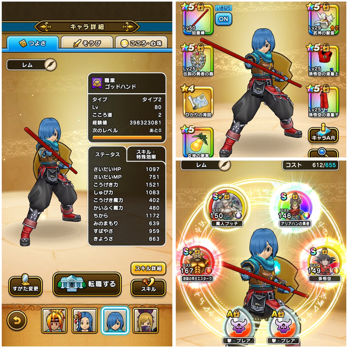 魔王の地図 ブレアレベル99 ソロ3ターン討伐 しかも ブレア心珠A×2 斬