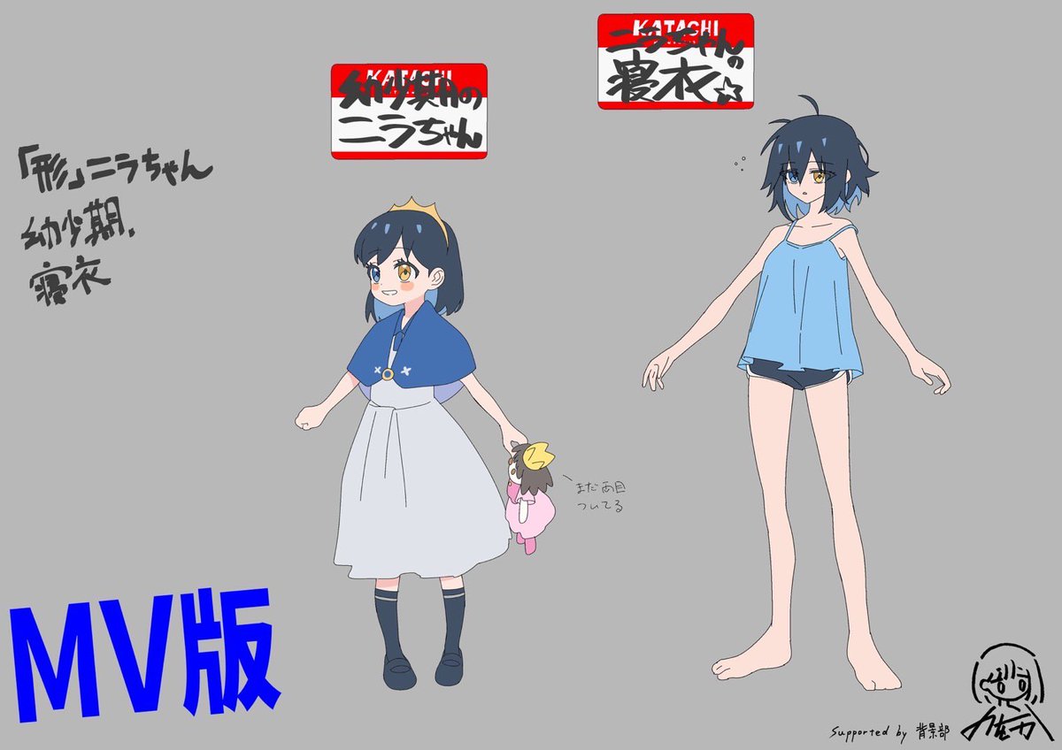 もう明日だよ？ 6/11 21:00 “ 形 “ ニラちゃんとラニちゃん wkwk