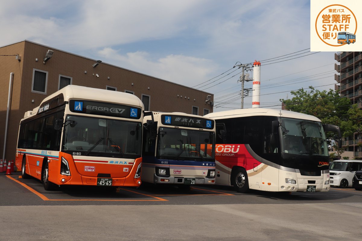 営業所STAFF便り💌足立営業事務所💌】 📸東武バスファン必見！ 足立