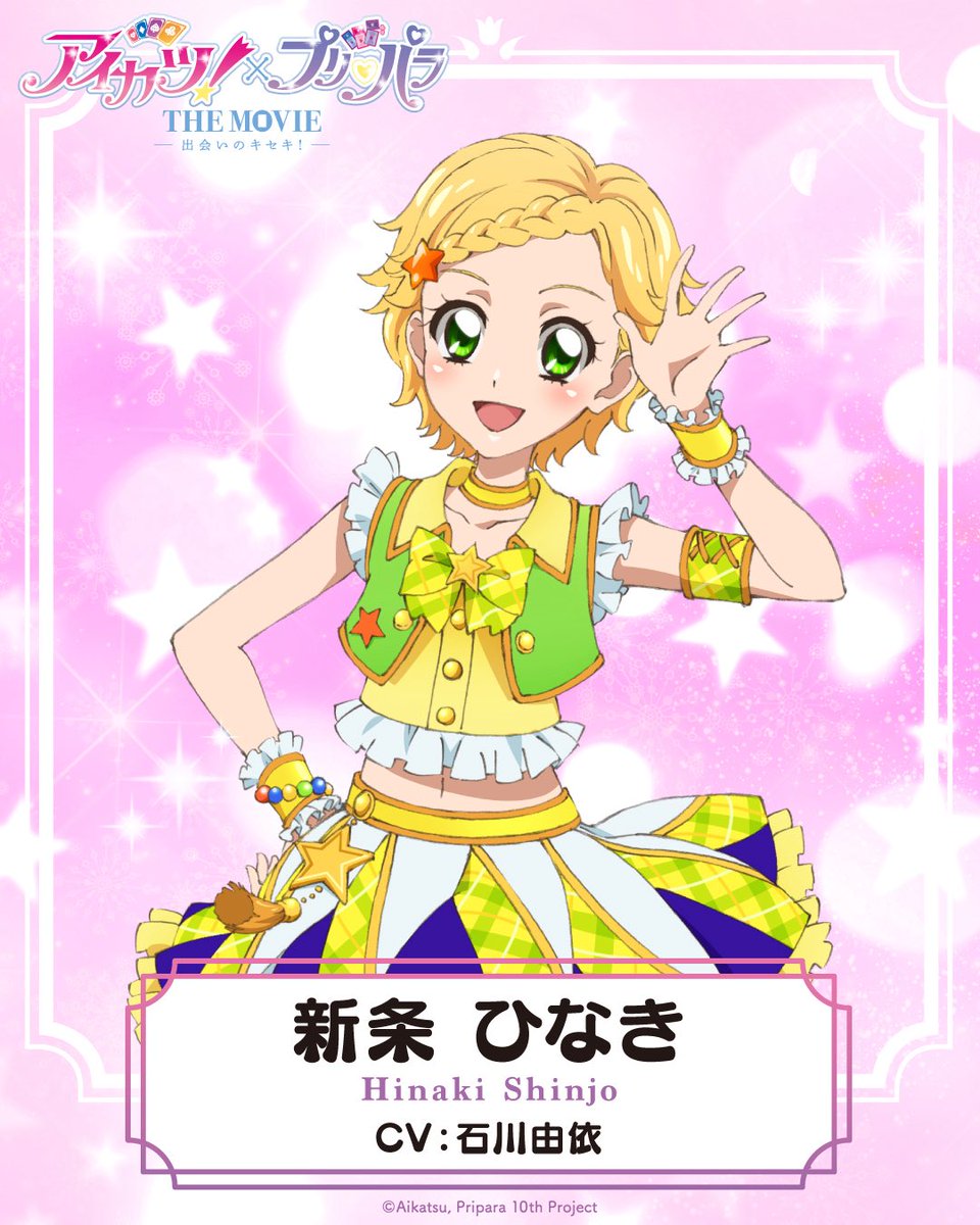 💎キャラクター紹介💎 ♦︎•♣︎•━━━━ 新条 ひなき Hinaki Shinjo