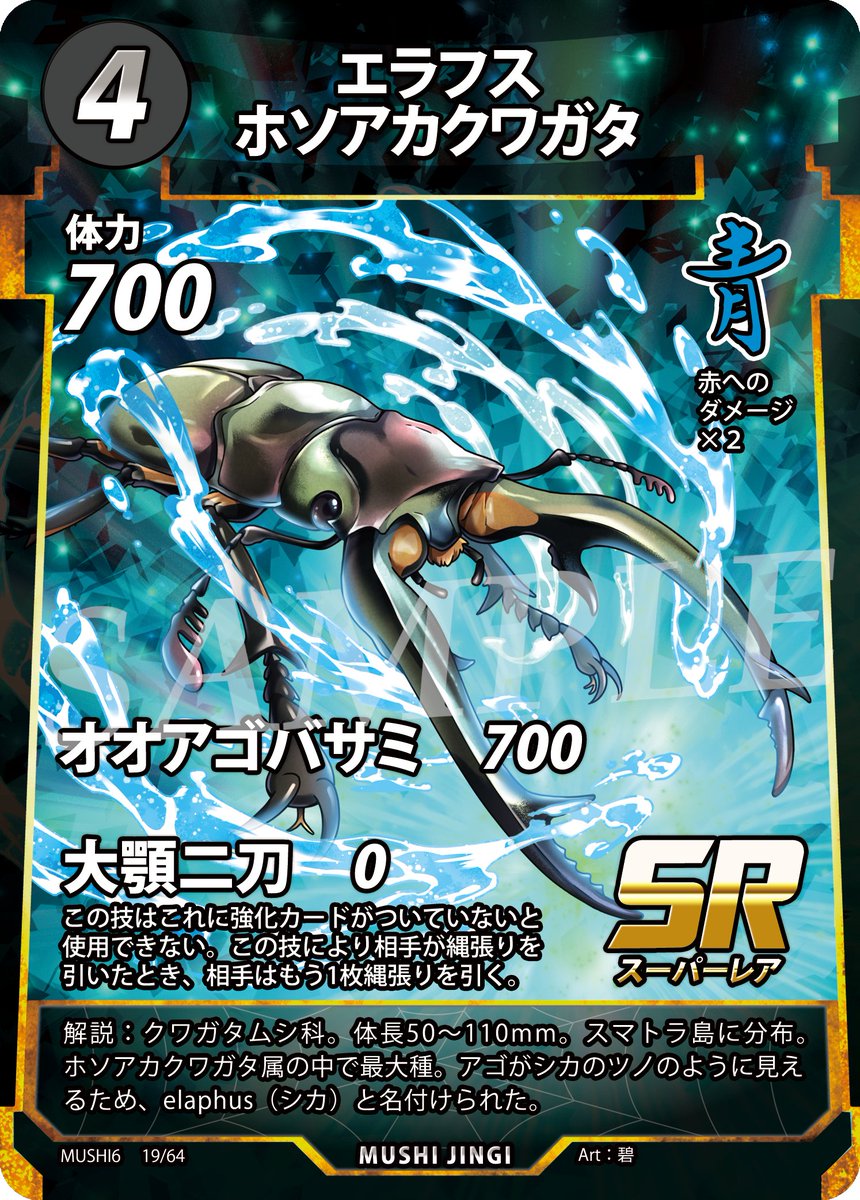 新カード公開！】 蟲神器第6弾「魂の螺旋」は7月下旬発売！ 毎週水