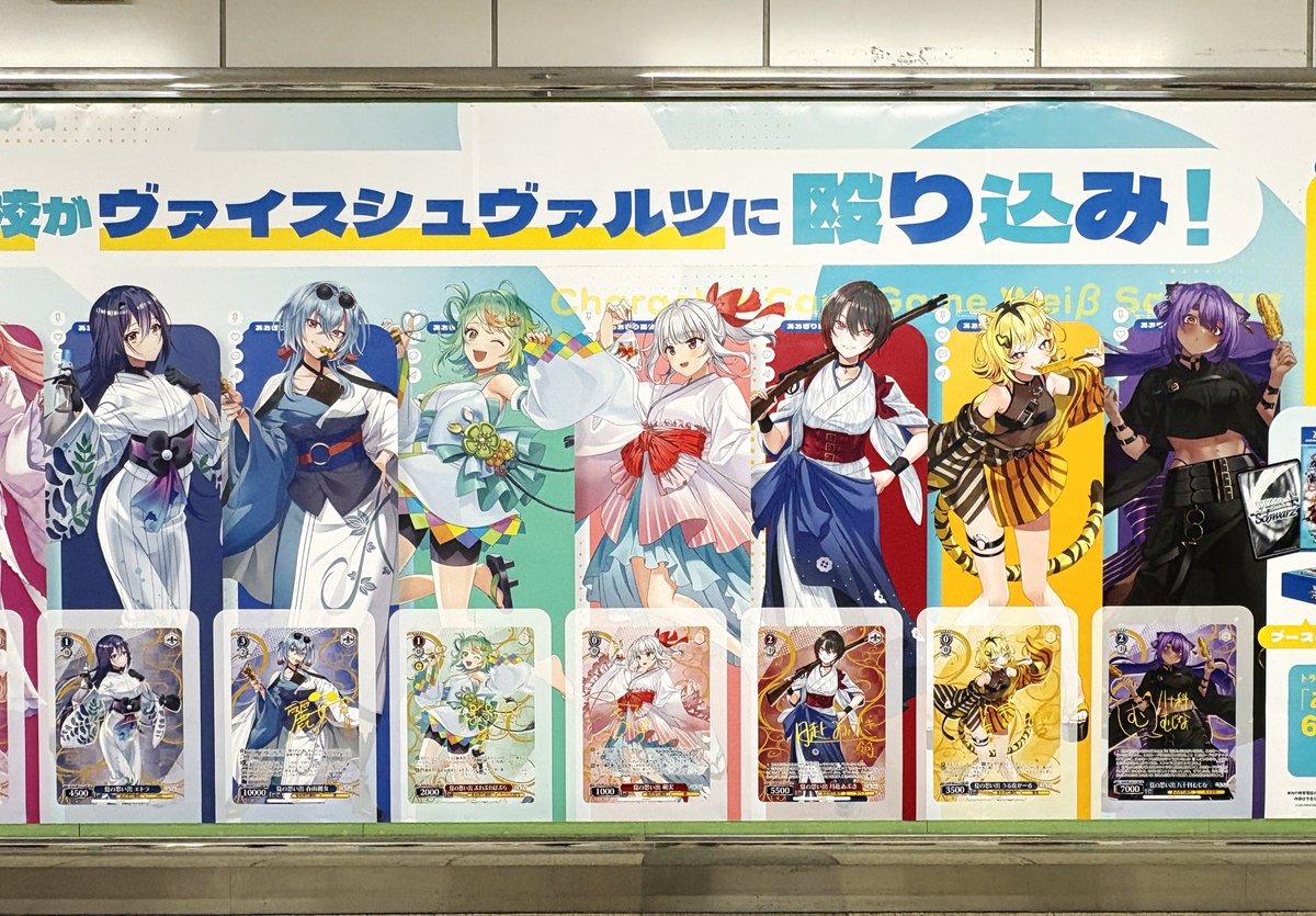 JR秋葉原駅改札内 中2階にキャラクターTCG「ヴァイスシュヴァルツ