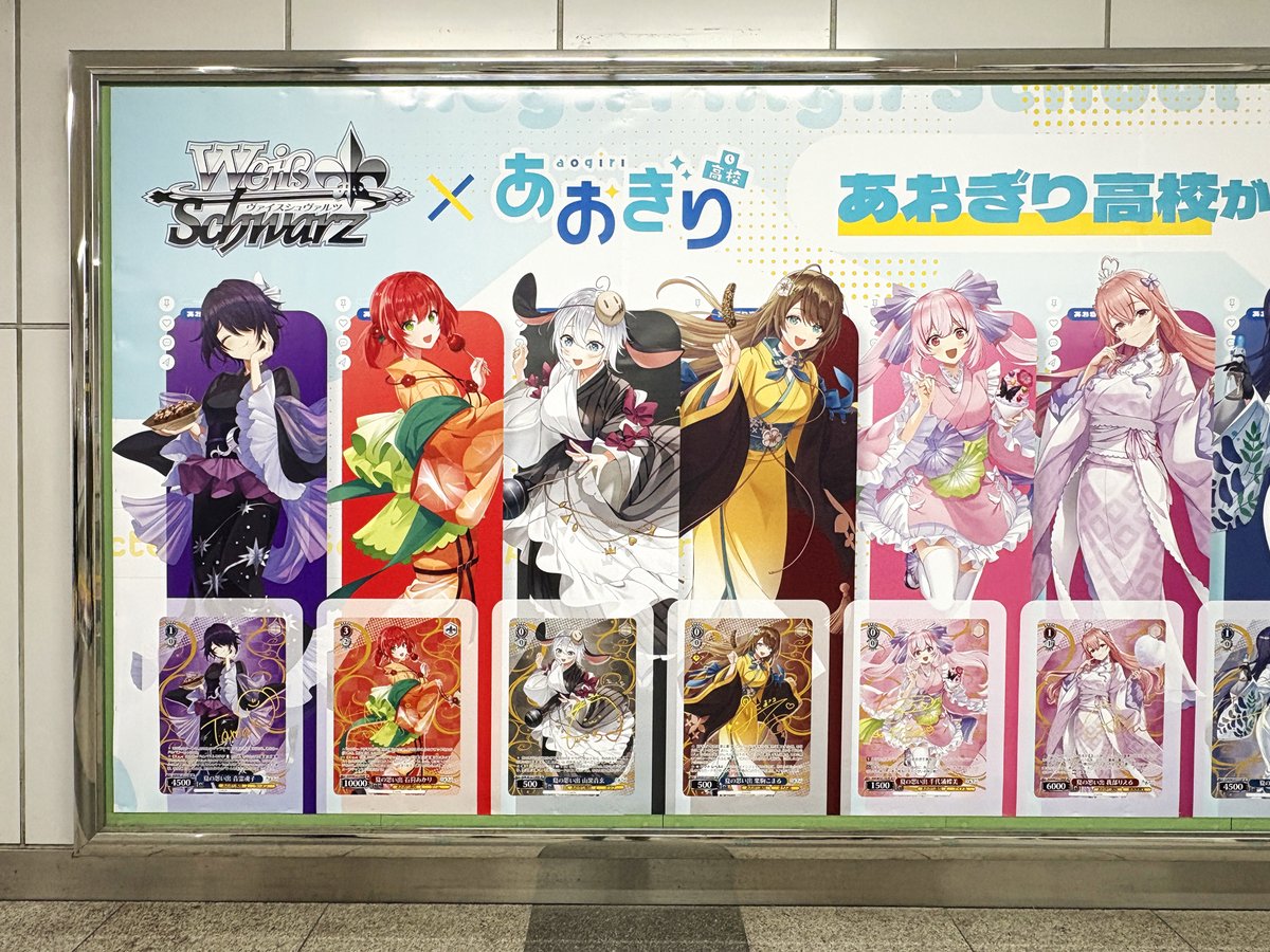 JR秋葉原駅改札内 中2階にキャラクターTCG「ヴァイスシュヴァルツ