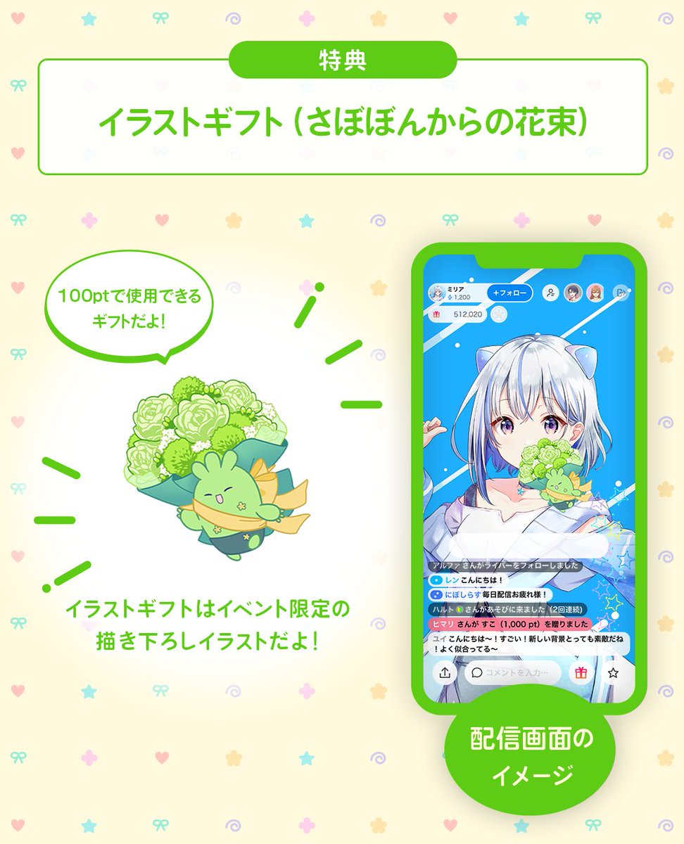 予告🏳IRIAM FRIENDS COLLECTION イラストギフト】 C1~C3／C4~C5／B1