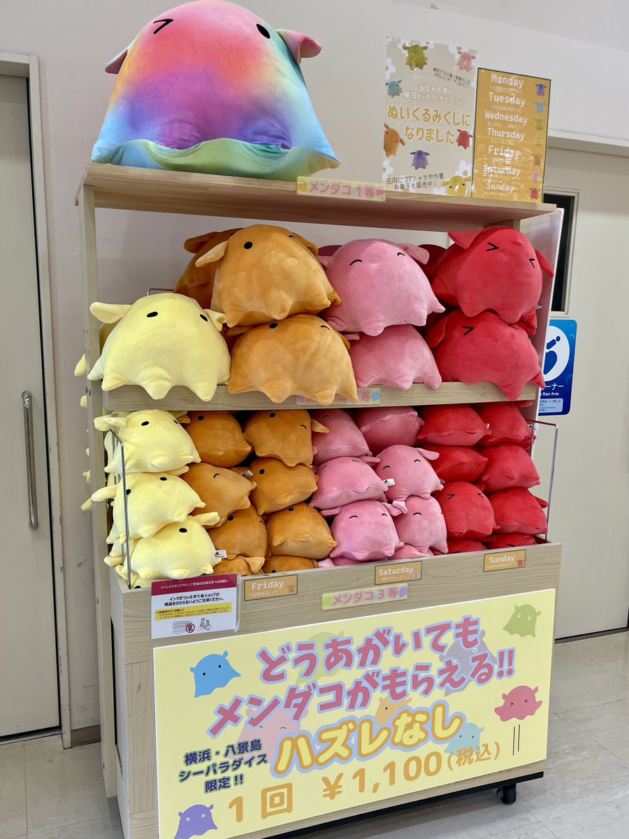 どうあがいてもメンダコがもらえる＾