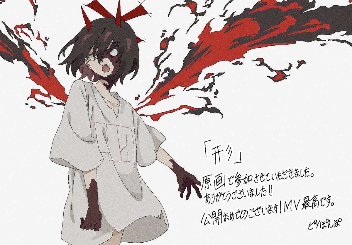 ずっと真夜中でいいのに。『形』MV (ZUTOMAYO - Pain Give Form) 微力