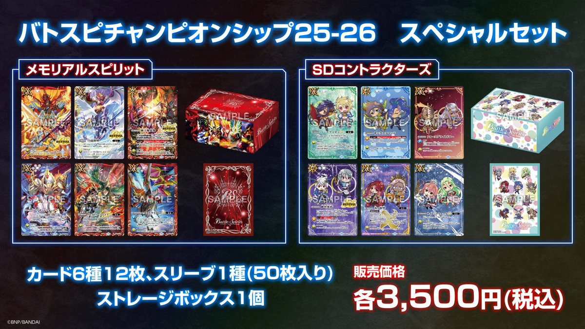 ◤#ネクプラ 最新情報⑫◢ 【商品情報】 アニメのキースピリットと契約