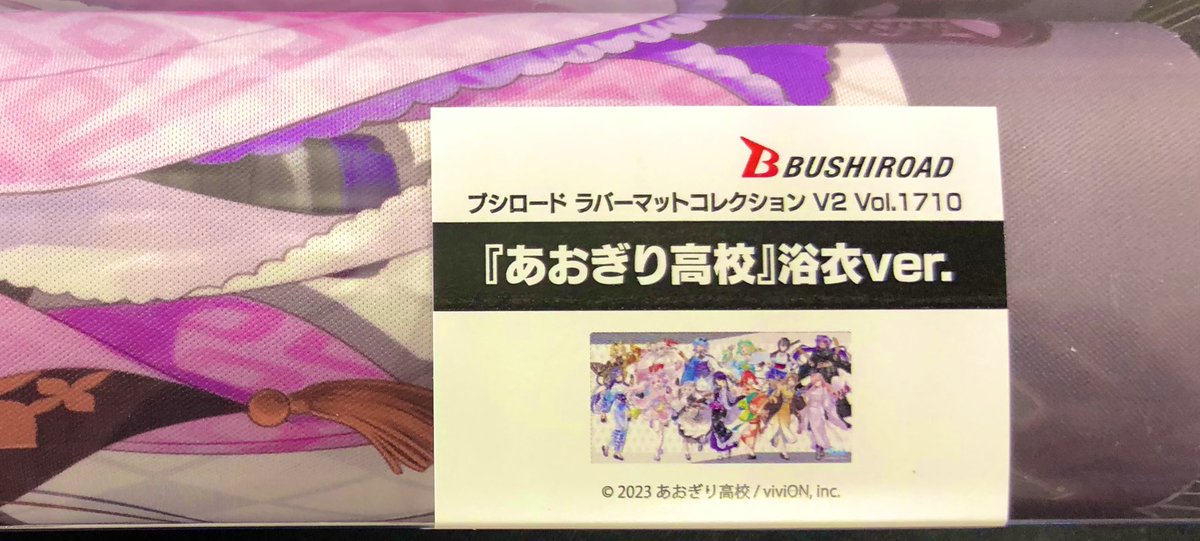 🔥明日発売のサプライです🔥 ｢あおぎり高校｣ 浴衣ver. ・スリーブ各種