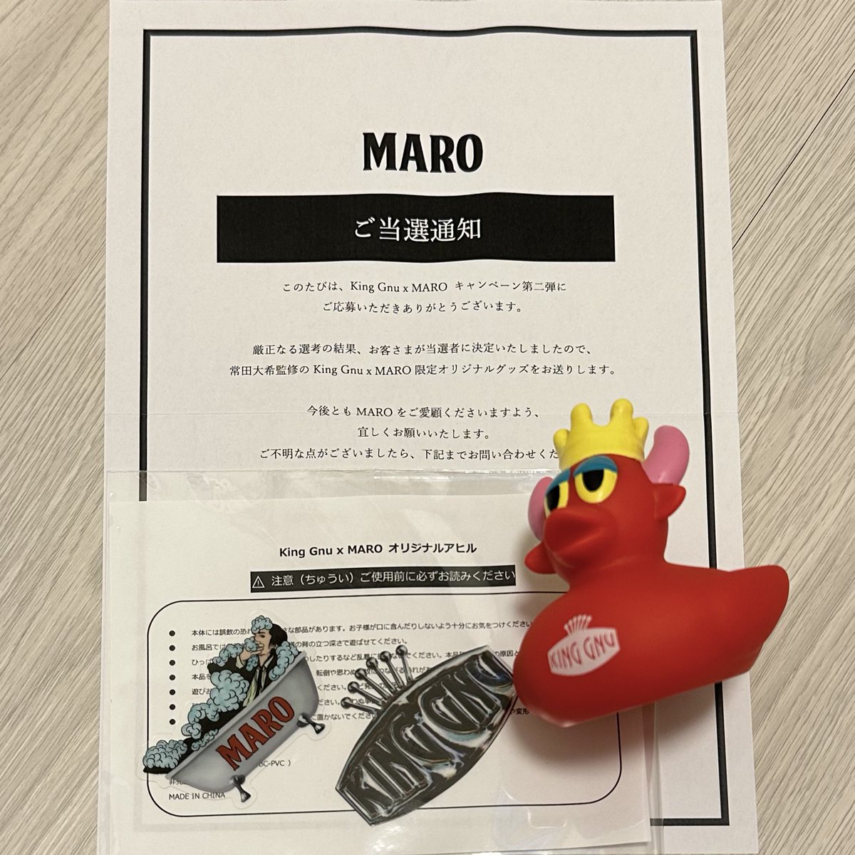 なんか来ました なんか今日忙しない💦 常田大希監修 King Gnu×MARO